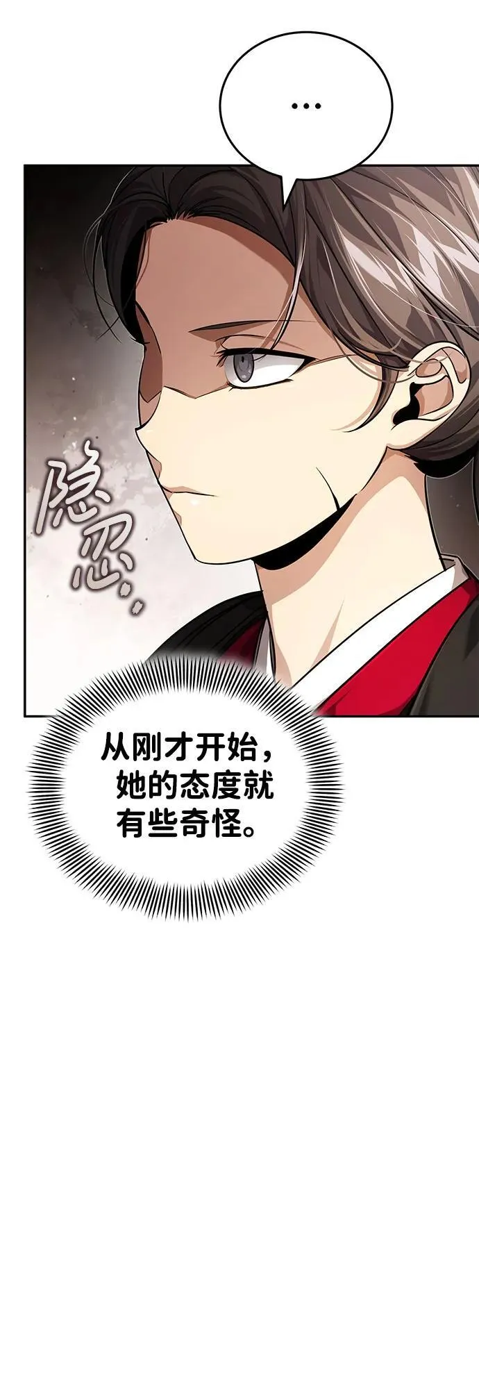 [第15话] 你恨我吗？ 第57页