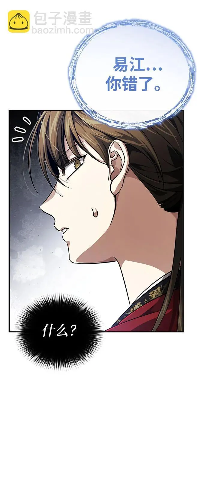 [第15话] 你恨我吗？ 第61页