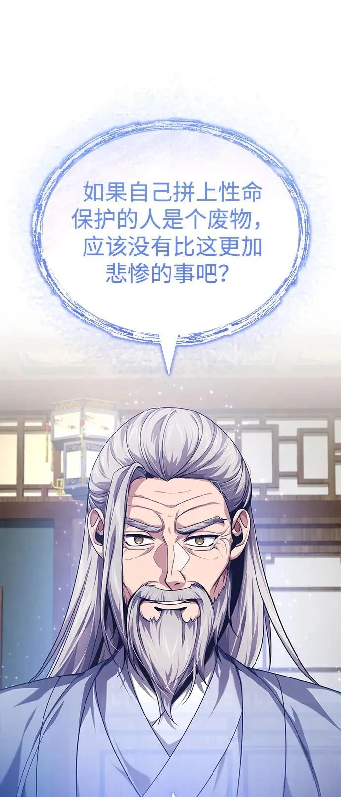 [第15话] 你恨我吗？ 第63页