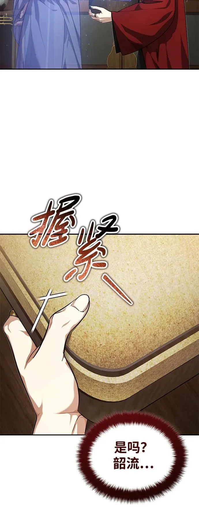 [第15话] 你恨我吗？ 第65页