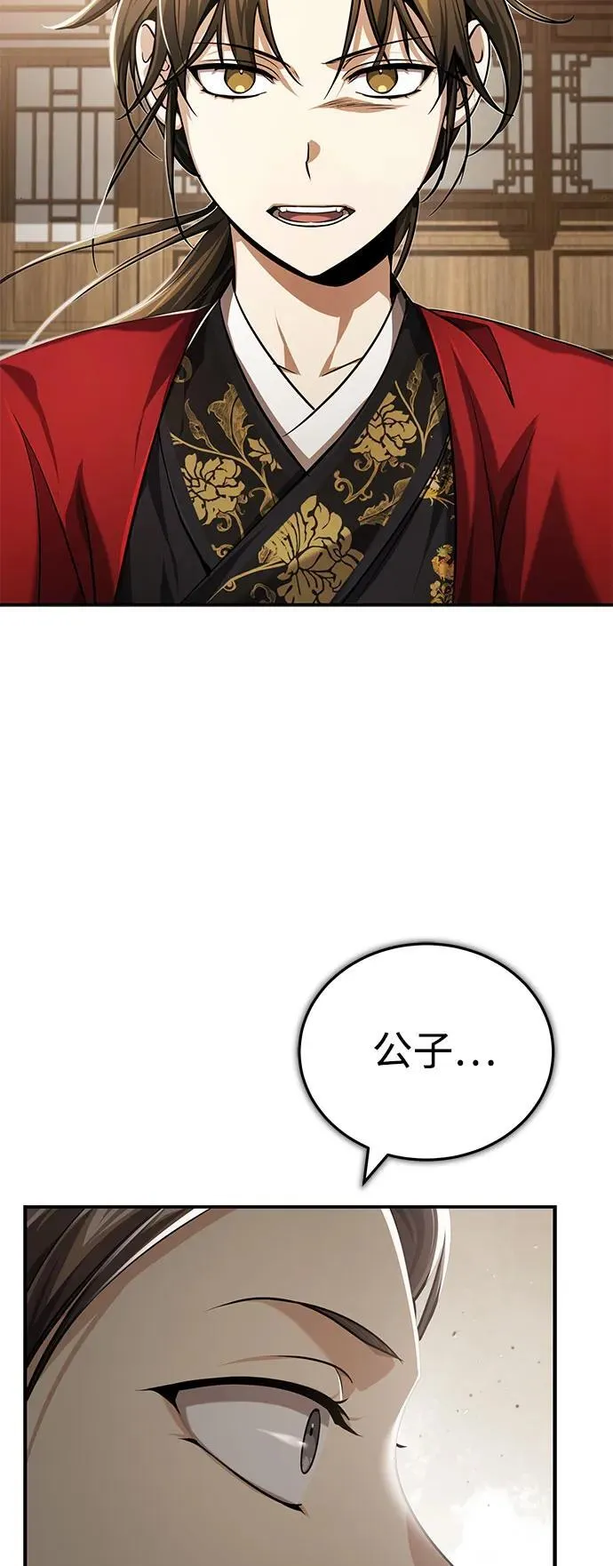 [第15话] 你恨我吗？ 第72页