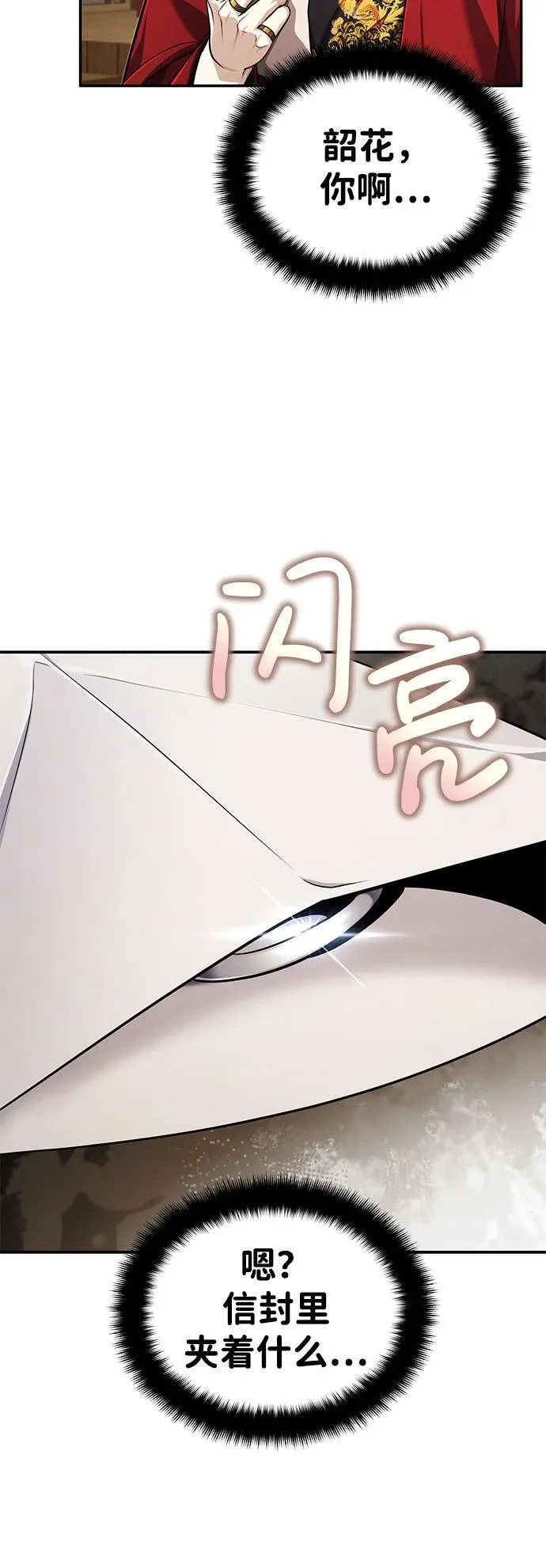 [第15话] 你恨我吗？ 第78页