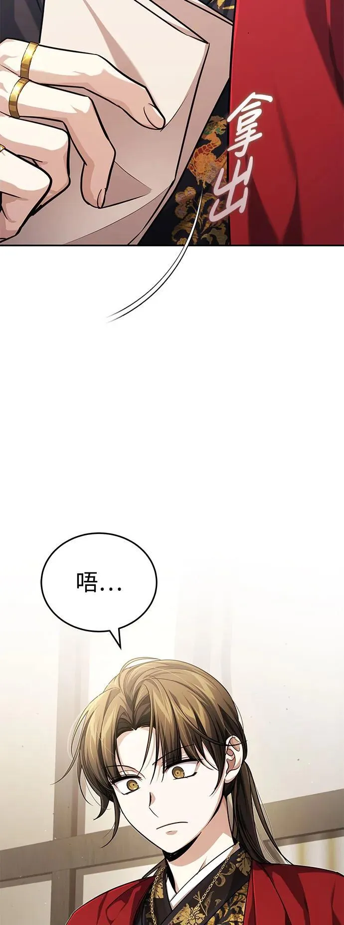 [第15话] 你恨我吗？ 第82页