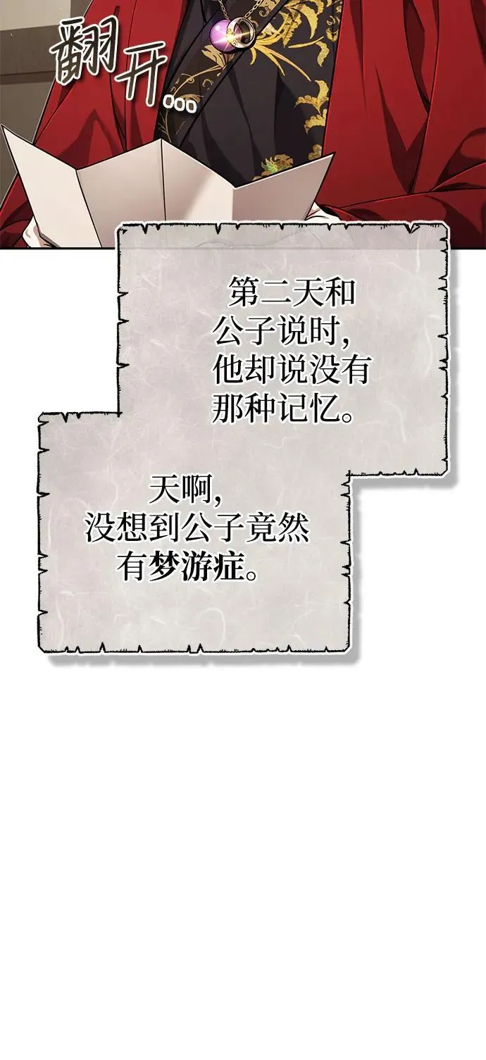 [第15话] 你恨我吗？ 第83页