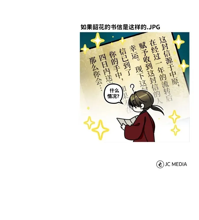 [第15话] 你恨我吗？ 第84页