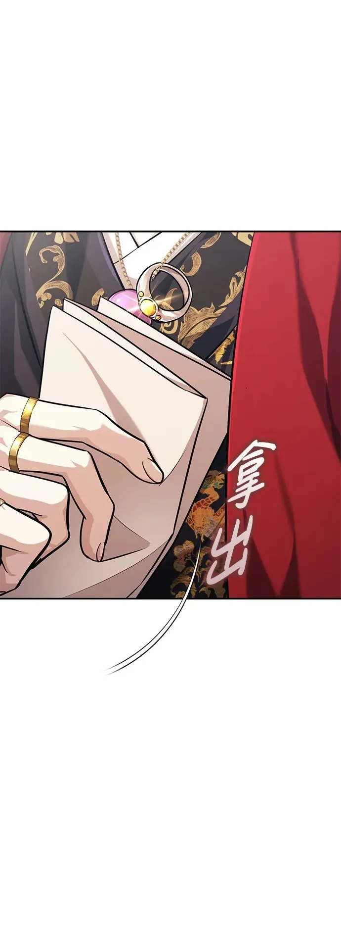 [第15话] 你恨我吗？ 第86页