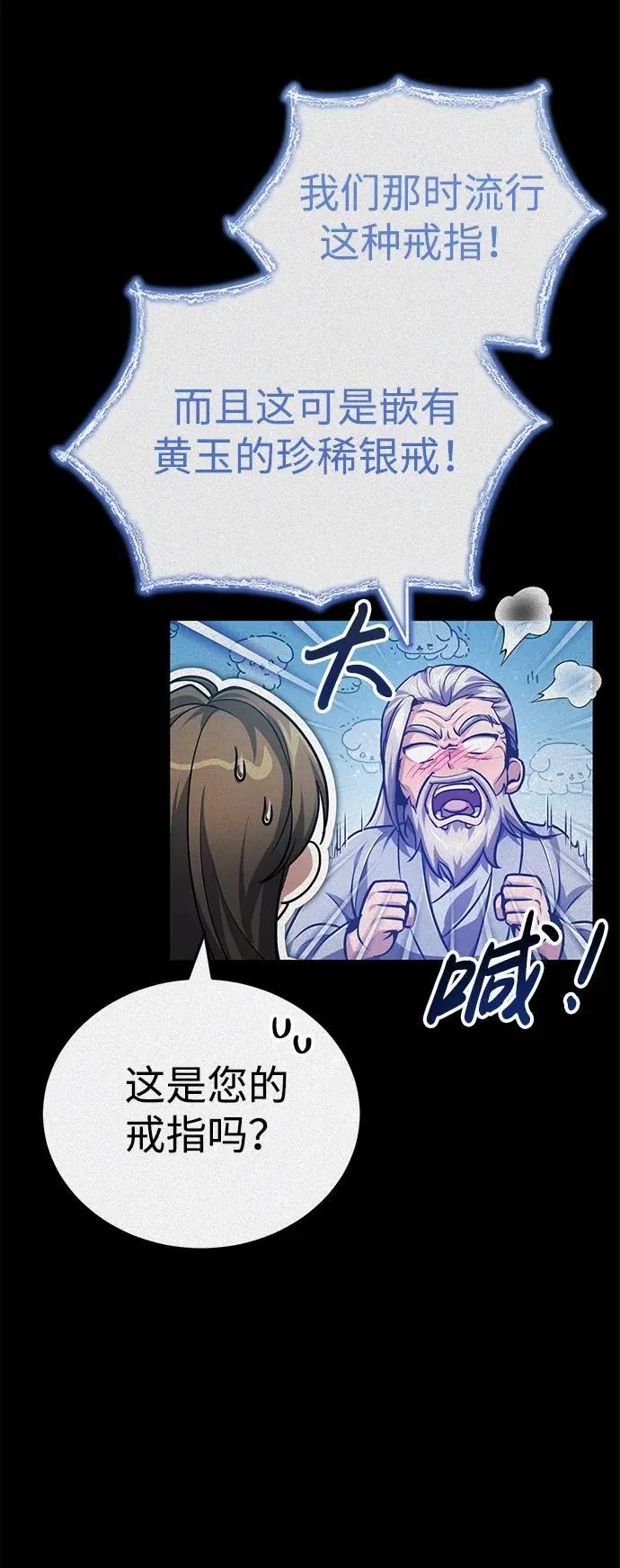 [第16话] 无影剑阁的展望 第8页