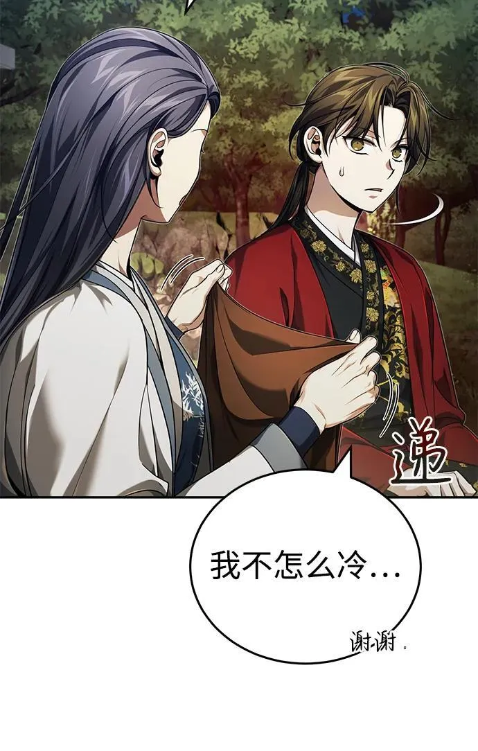 [第16话] 无影剑阁的展望 第16页