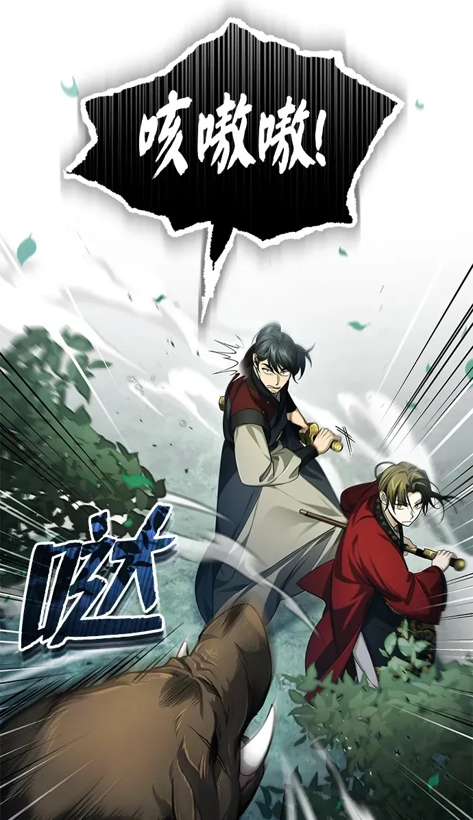 [第16话] 无影剑阁的展望 第26页