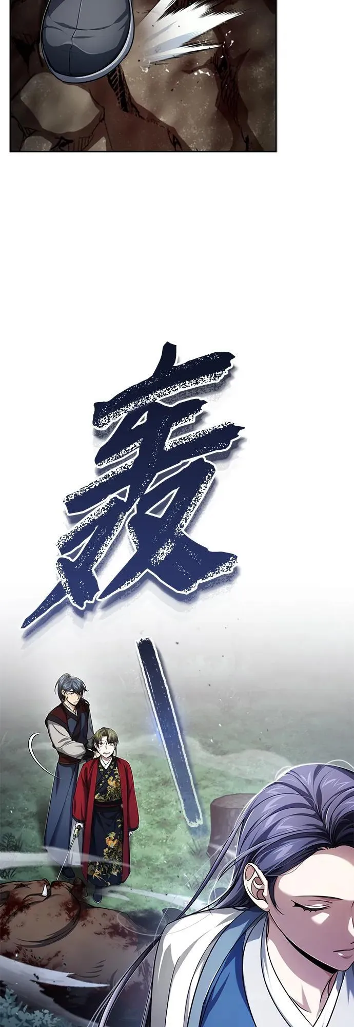 [第16话] 无影剑阁的展望 第31页