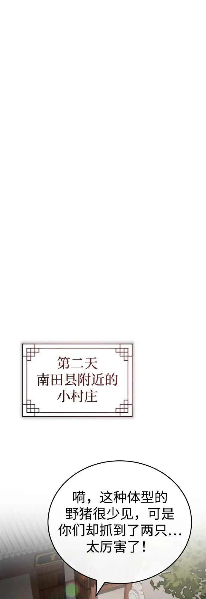 [第16话] 无影剑阁的展望 第37页