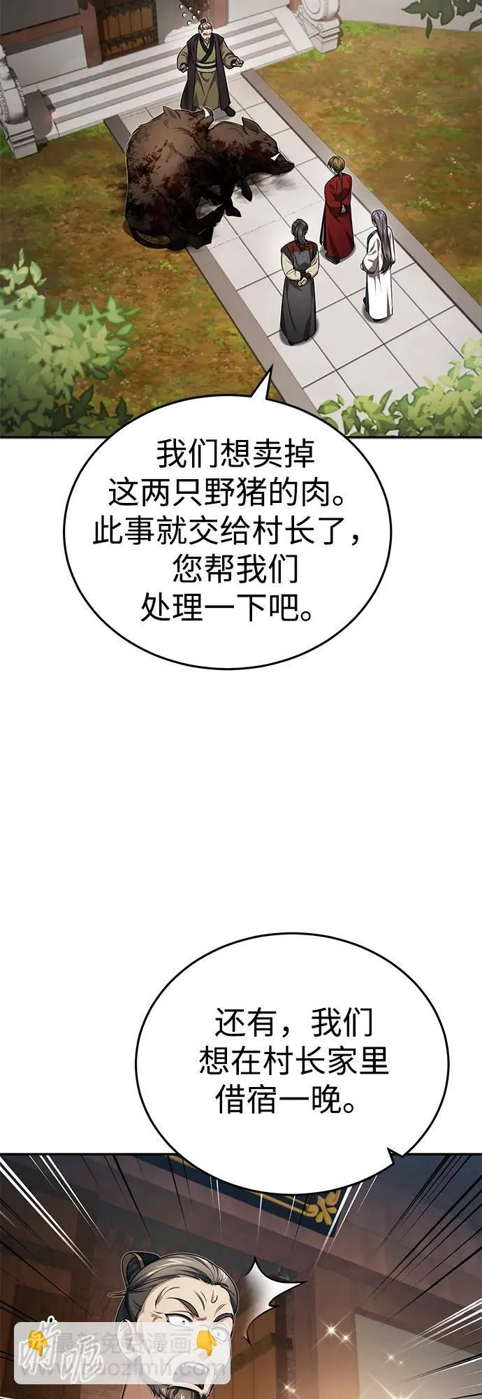 [第16话] 无影剑阁的展望 第38页