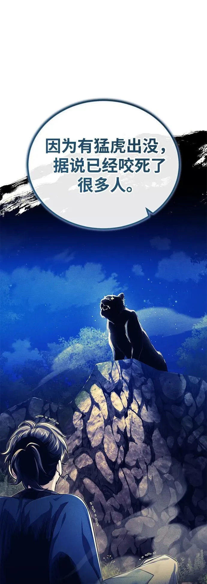 [第16话] 无影剑阁的展望 第41页