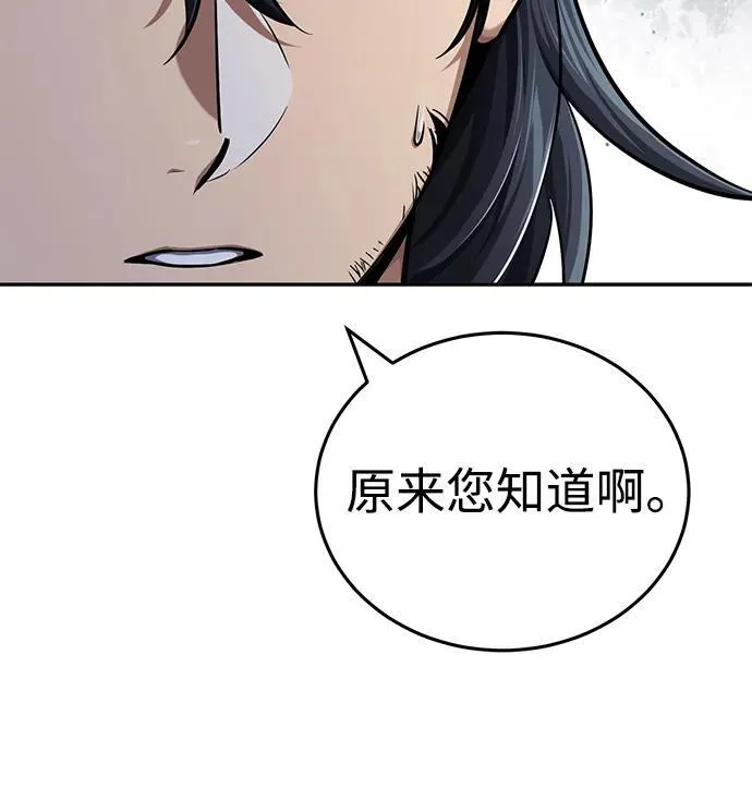 [第16话] 无影剑阁的展望 第47页