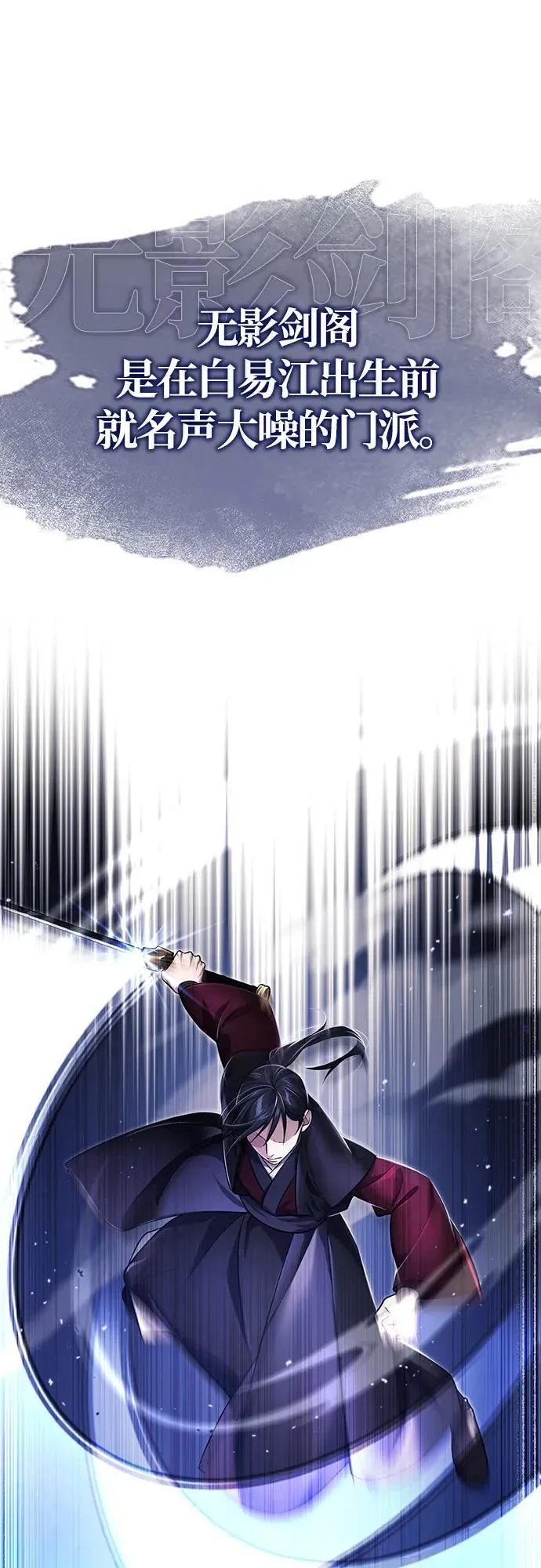 [第16话] 无影剑阁的展望 第48页