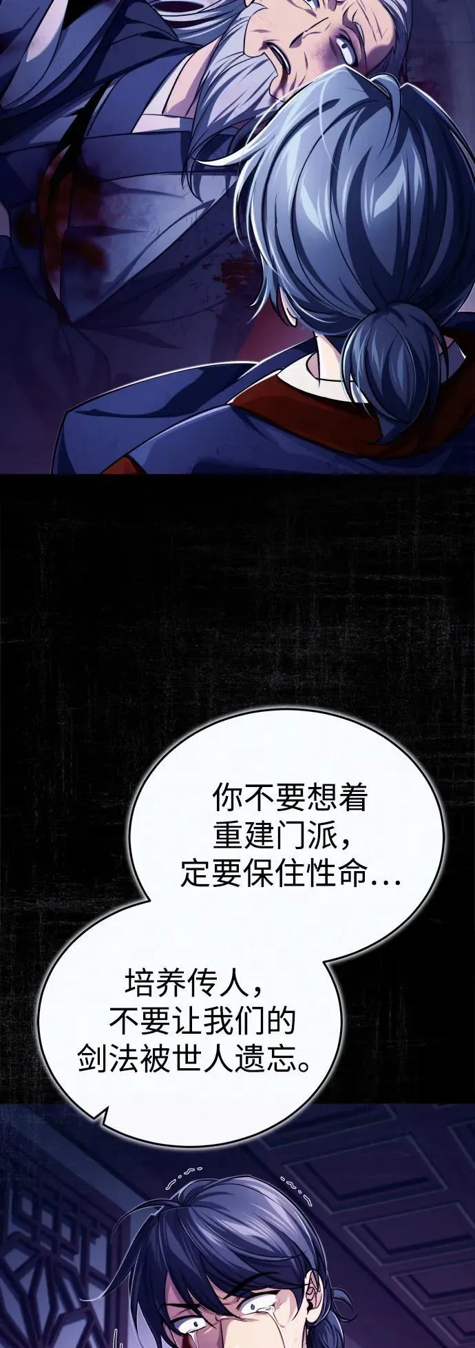 [第16话] 无影剑阁的展望 第62页