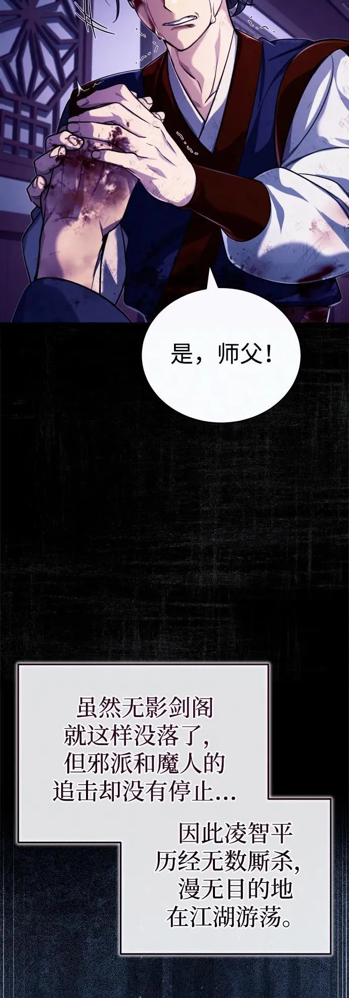 [第16话] 无影剑阁的展望 第63页