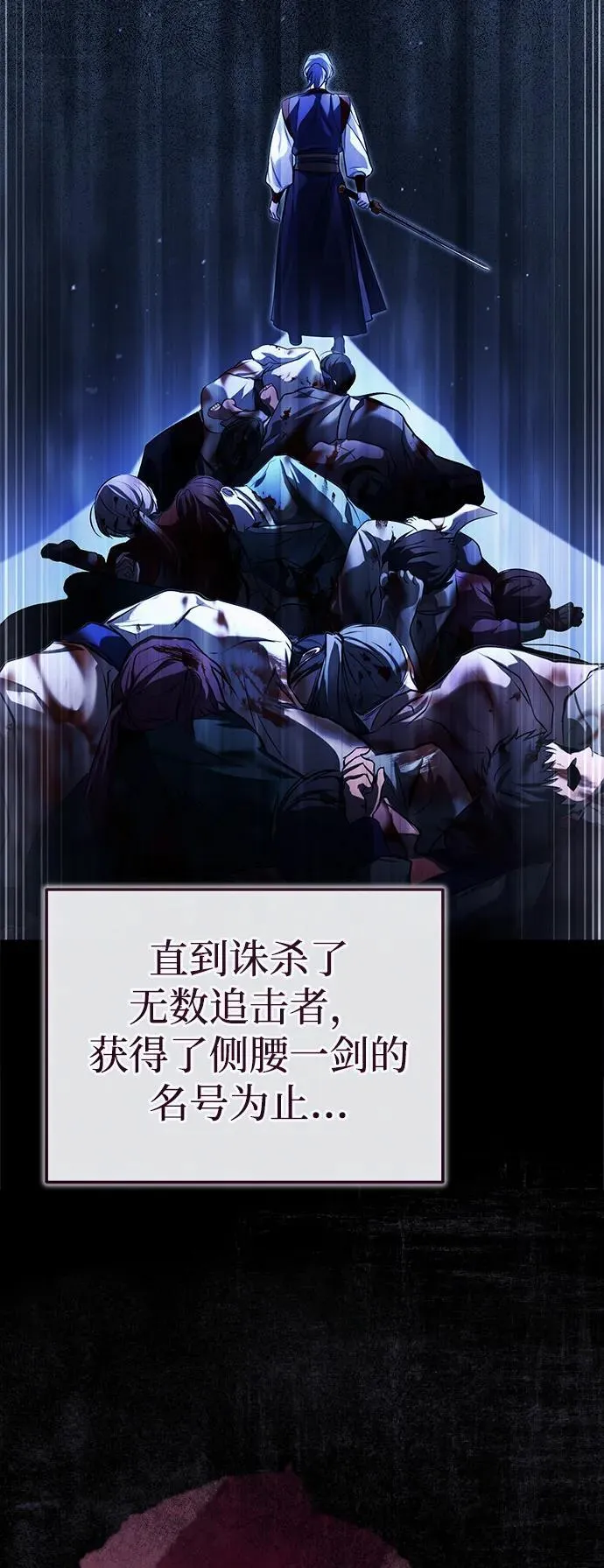 [第16话] 无影剑阁的展望 第64页