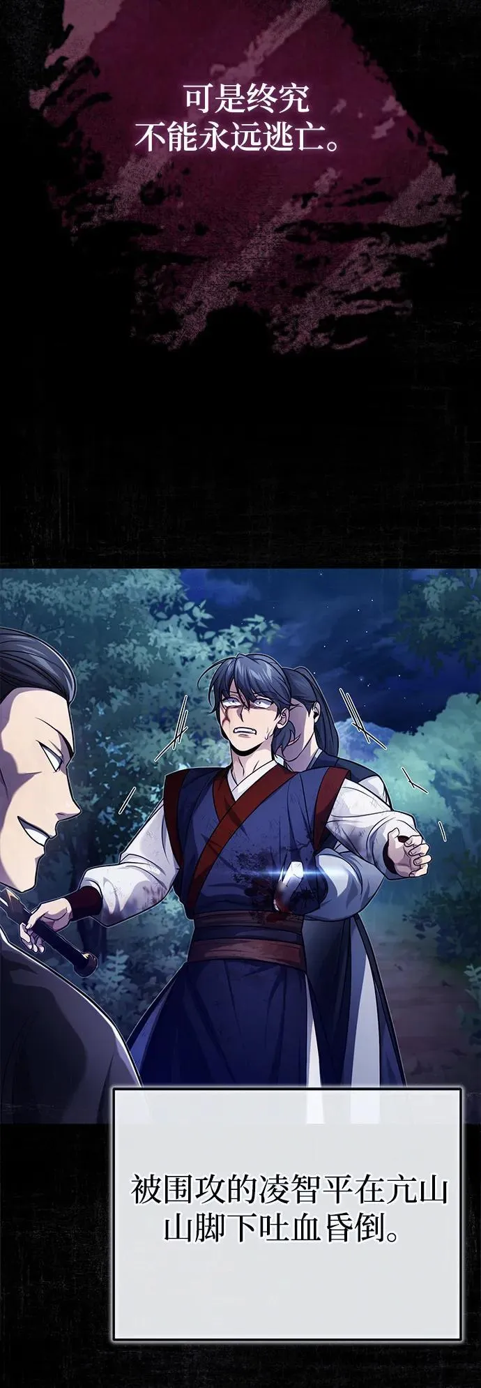 [第16话] 无影剑阁的展望 第65页