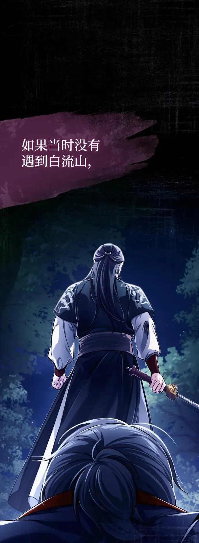 [第16话] 无影剑阁的展望 第66页