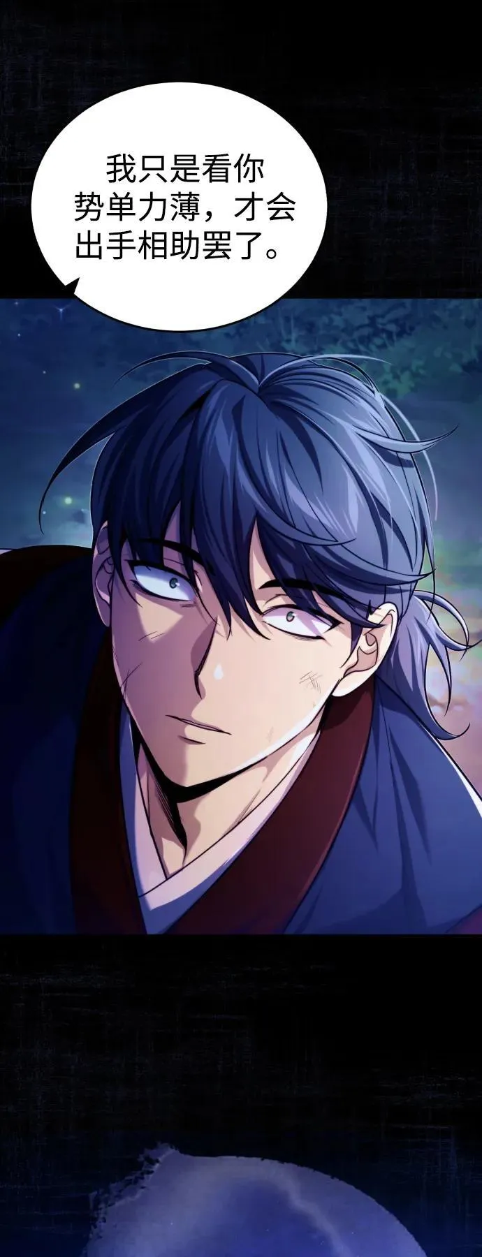 [第16话] 无影剑阁的展望 第71页