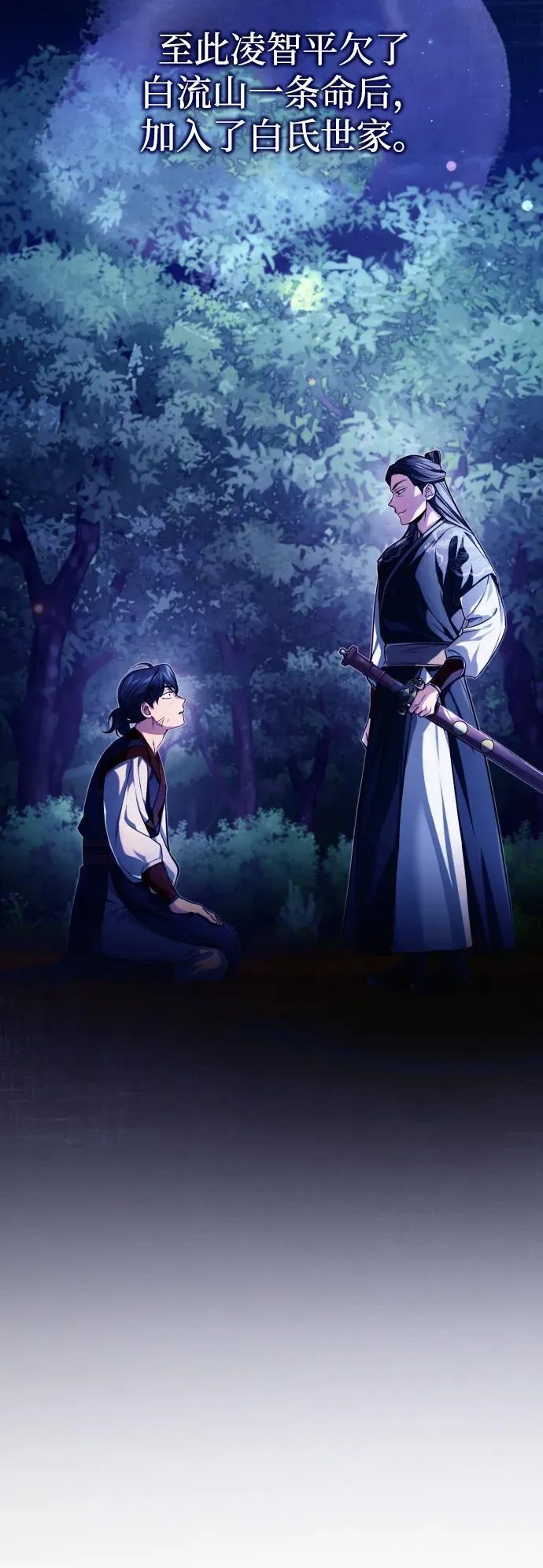 [第16话] 无影剑阁的展望 第72页