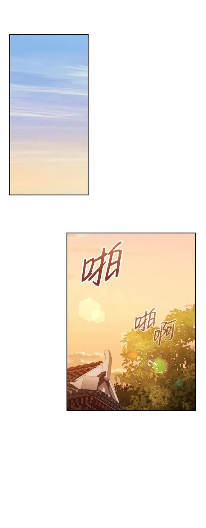 [第17话] 张家村 第7页