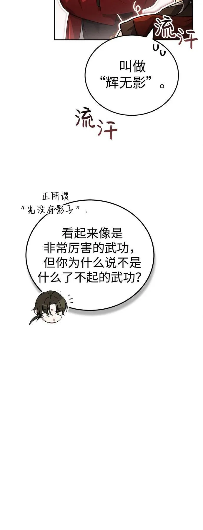 [第17话] 张家村 第11页