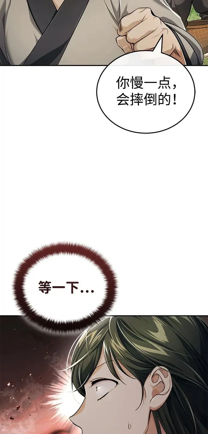 [第17话] 张家村 第31页