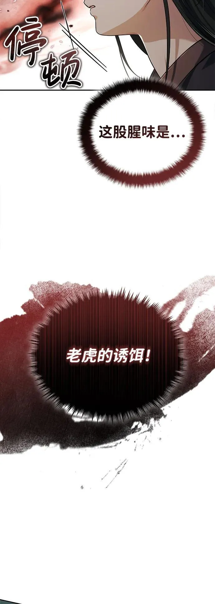 [第17话] 张家村 第32页