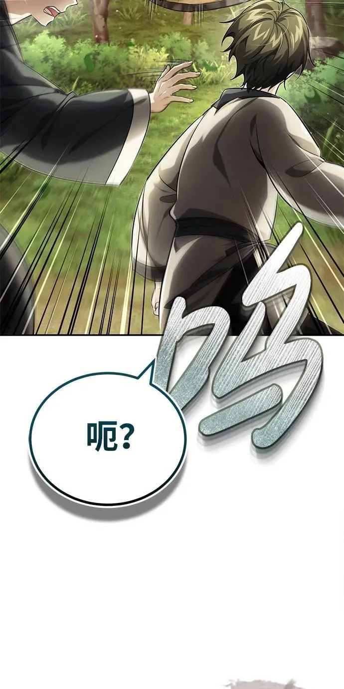 [第17话] 张家村 第34页