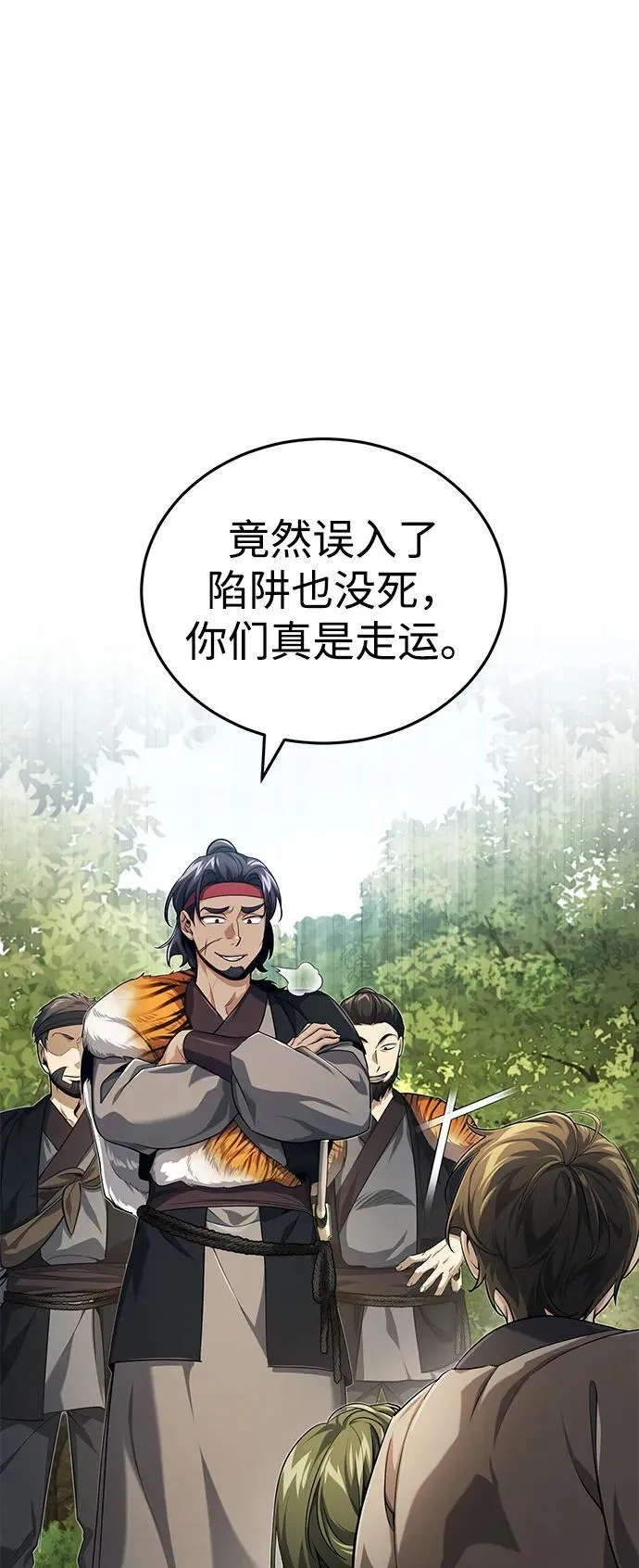 [第17话] 张家村 第38页