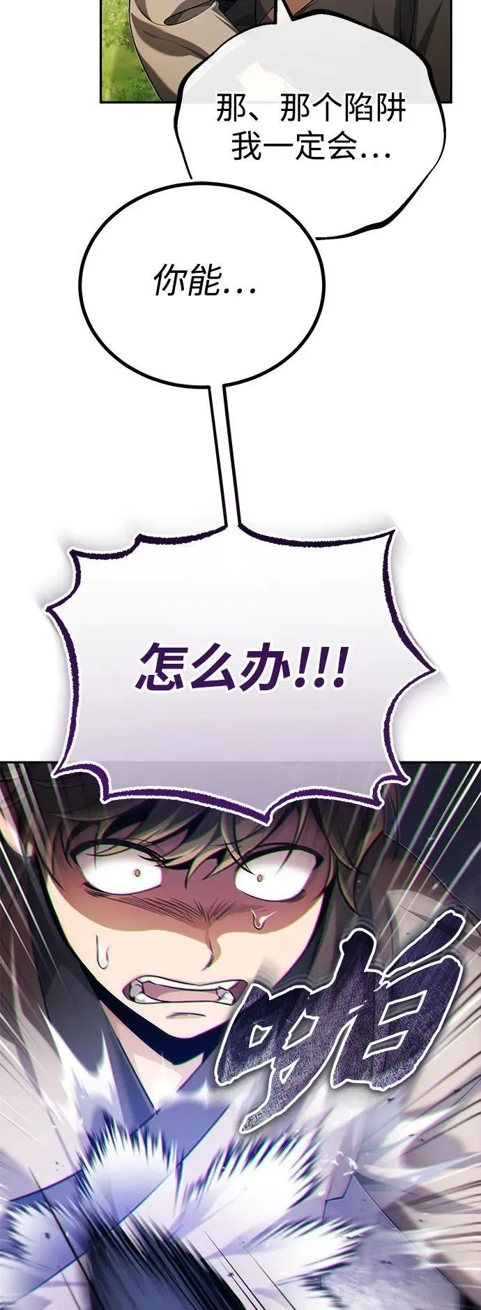 [第17话] 张家村 第40页