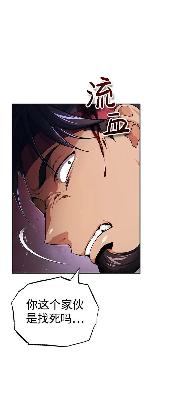 [第17话] 张家村 第45页
