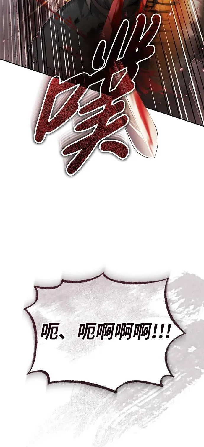 [第17话] 张家村 第54页