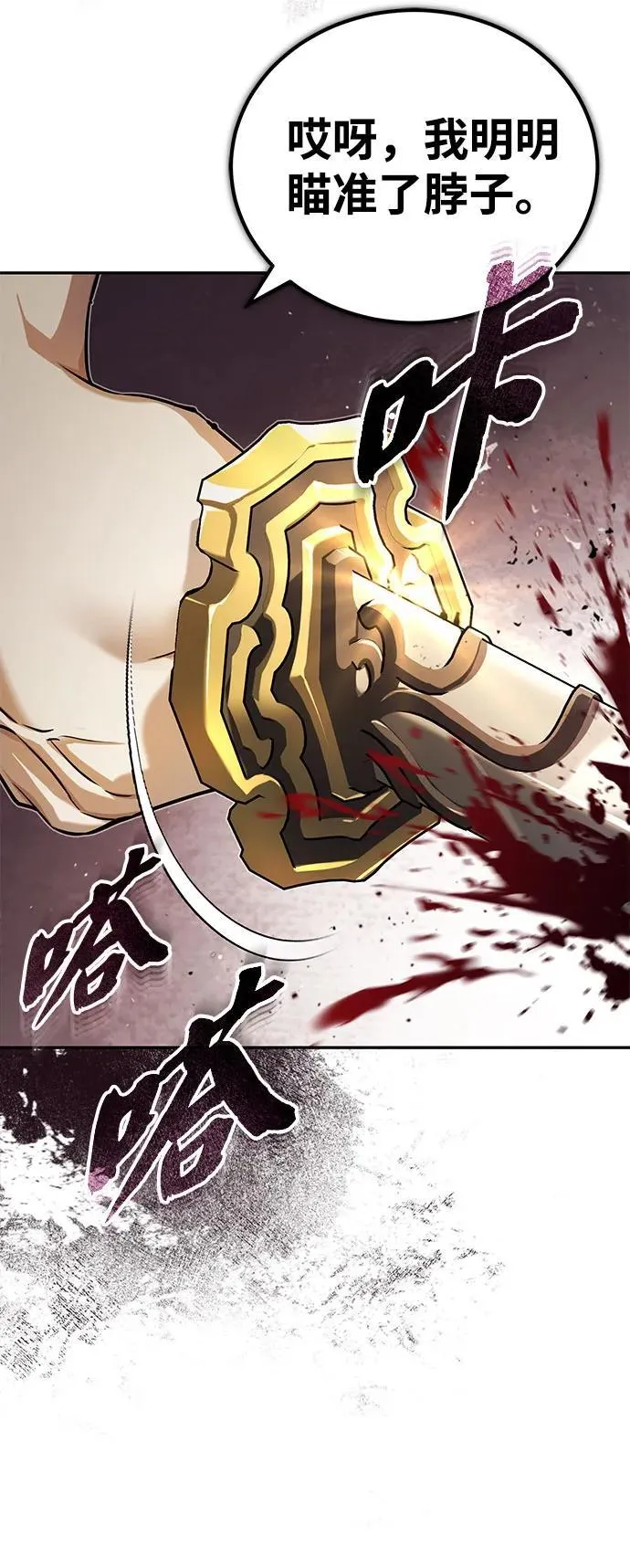 [第17话] 张家村 第55页