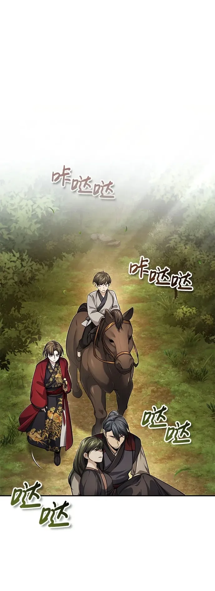 [第17话] 张家村 第60页