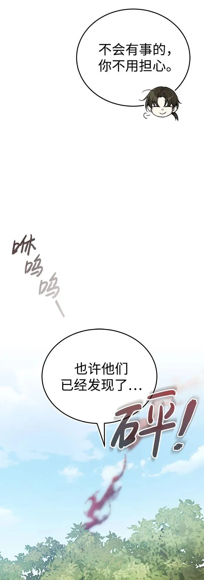[第17话] 张家村 第63页