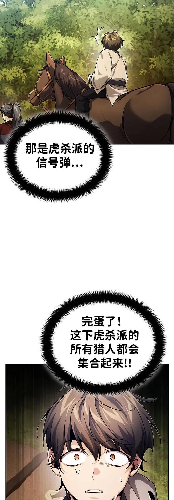 [第17话] 张家村 第64页