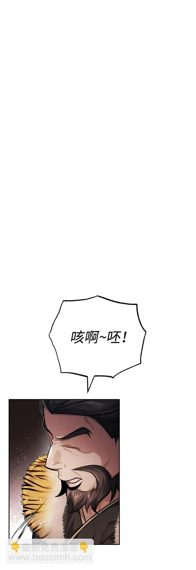 [第17话] 张家村 第68页