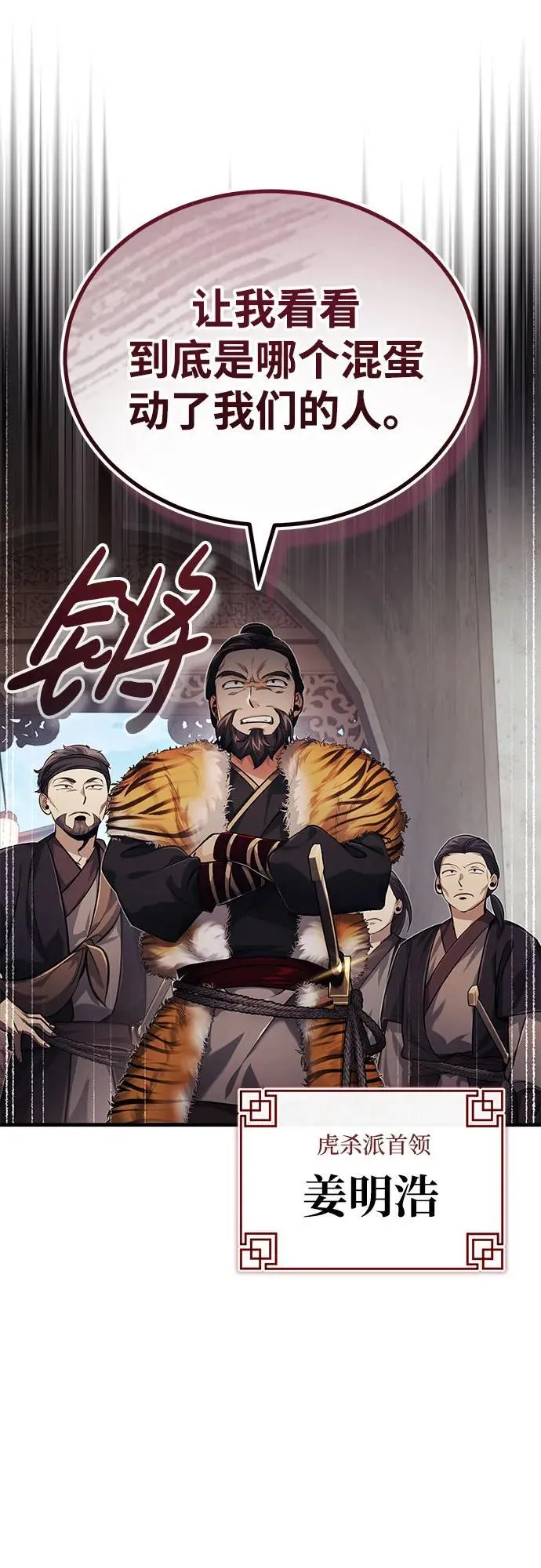 [第17话] 张家村 第69页