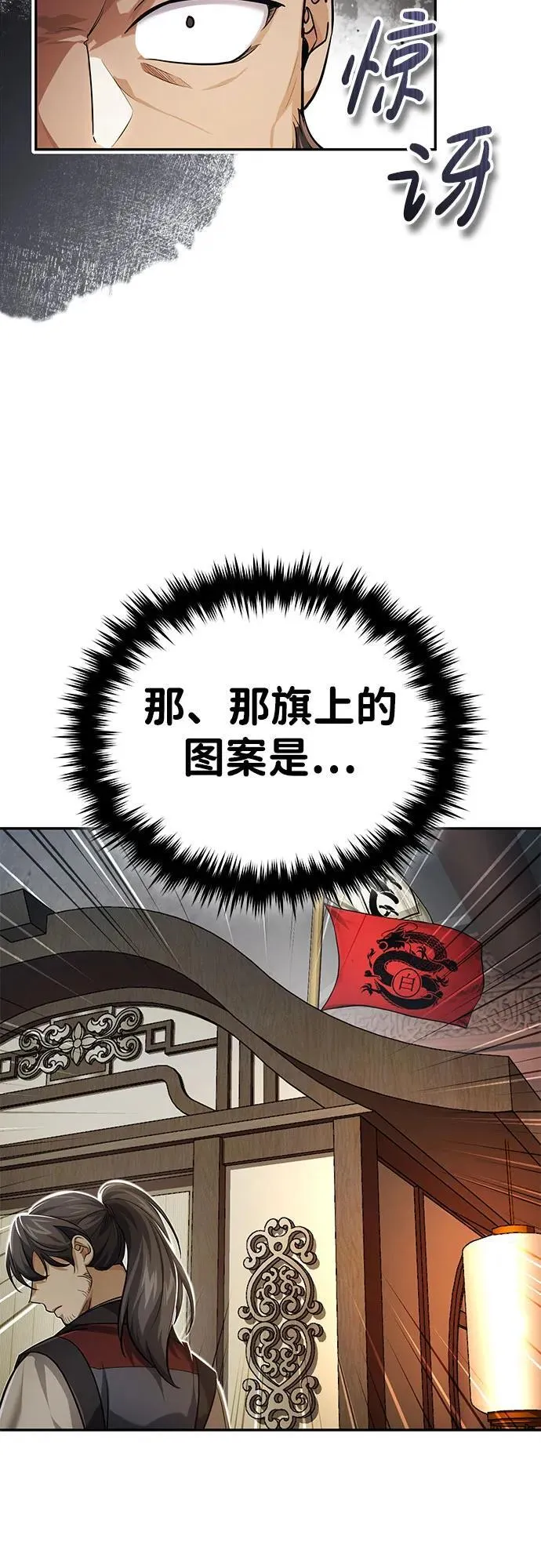 [第17话] 张家村 第71页
