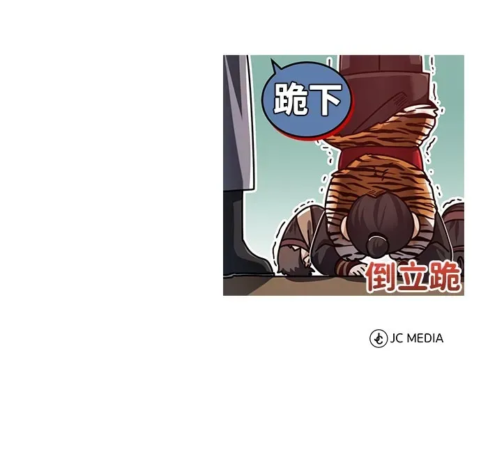 [第17话] 张家村 第75页