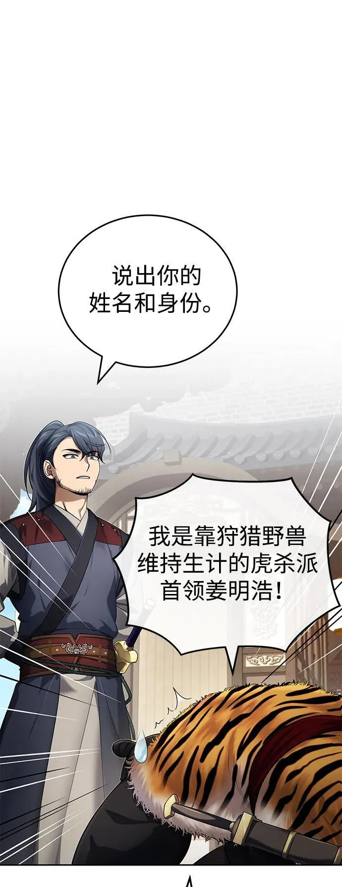 [第18话] 现出你原来的模样 第5页