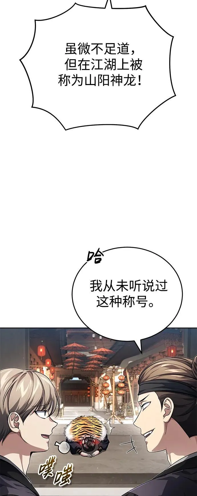 [第18话] 现出你原来的模样 第6页