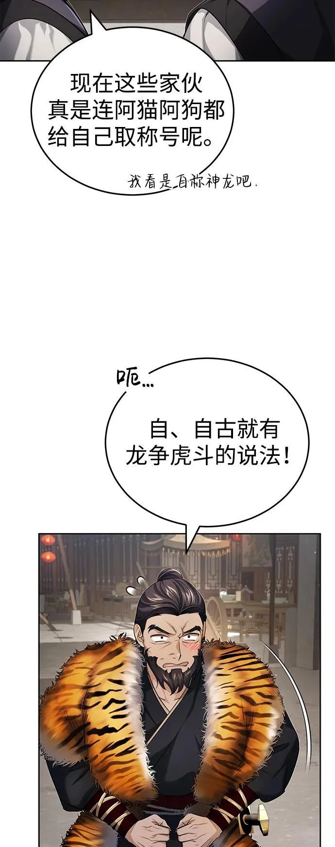 [第18话] 现出你原来的模样 第7页