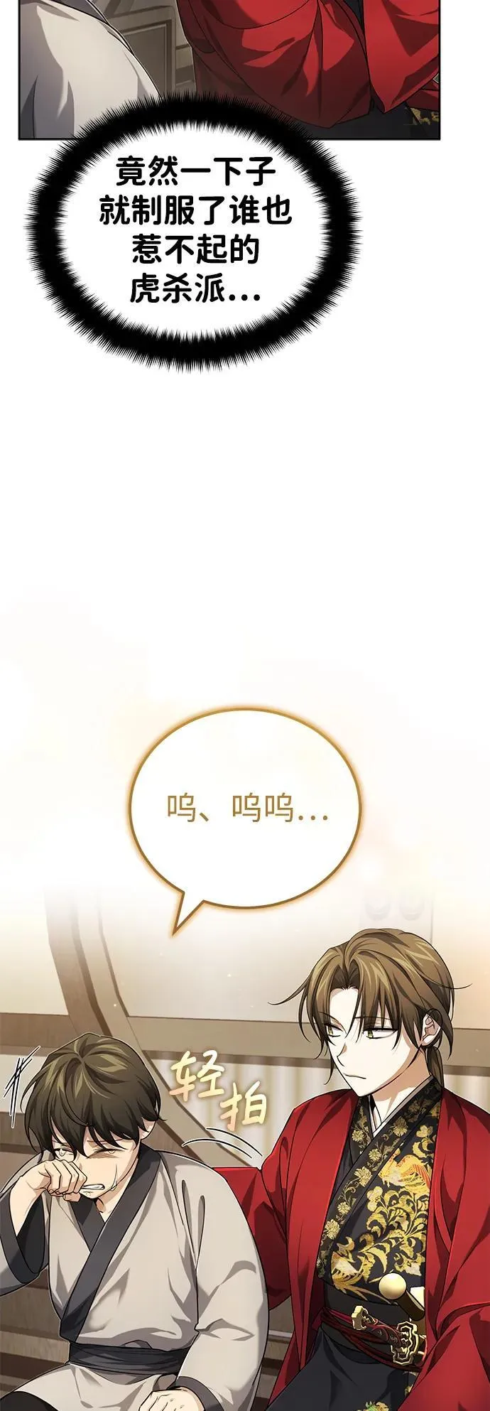 [第18话] 现出你原来的模样 第10页