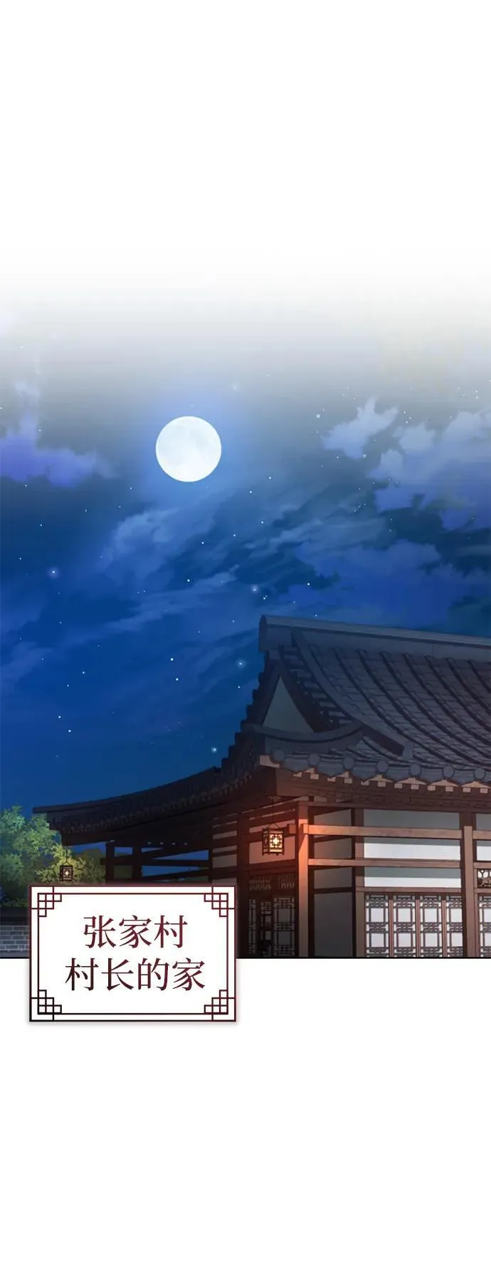 [第18话] 现出你原来的模样 第12页