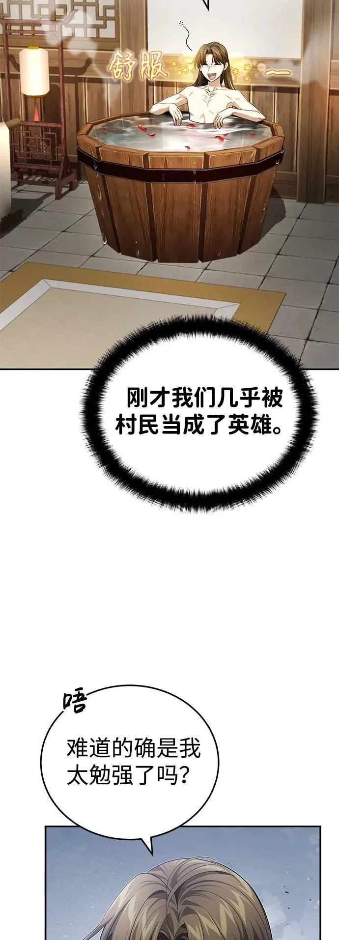 [第18话] 现出你原来的模样 第14页