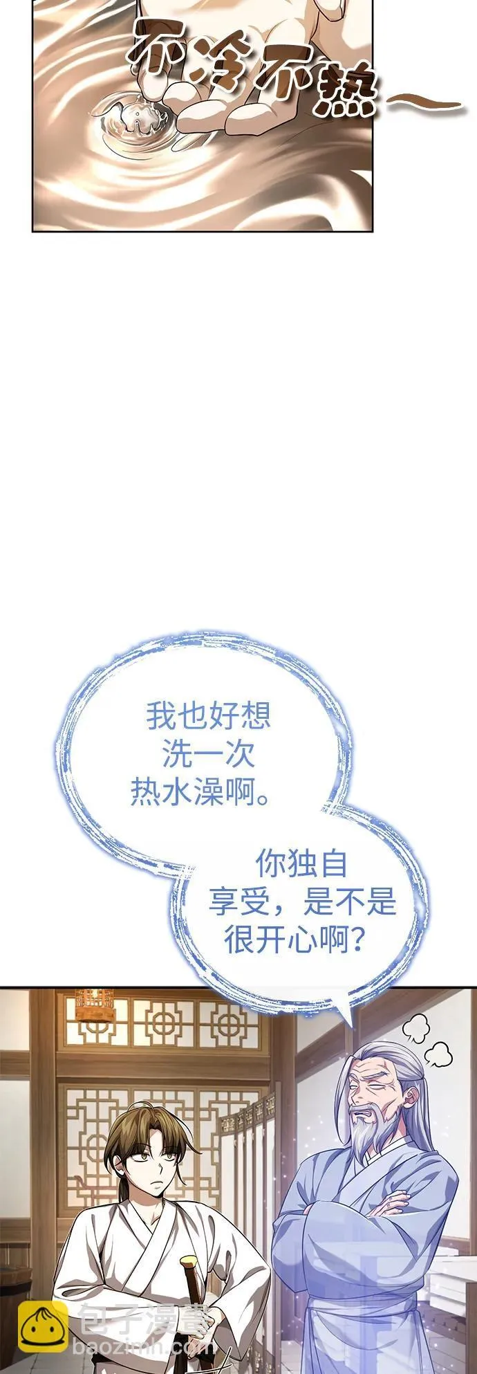 [第18话] 现出你原来的模样 第17页